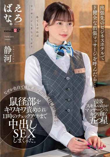 最新推荐!撞脸「日向坂46」成员《静河》精选作品介绍……