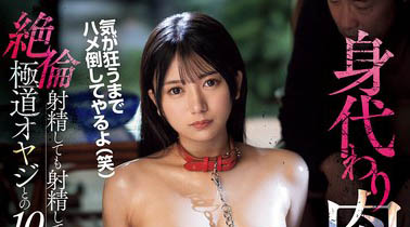 IPZZ-564,「北冈果林」最新作品2025/03/11发布!