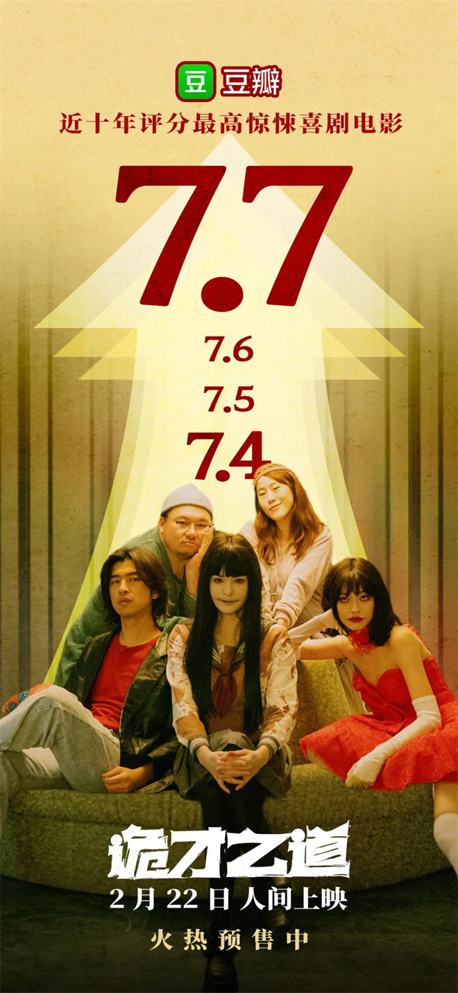 爆笑又惊悚!它会成为下一部《周处除三害》吗?