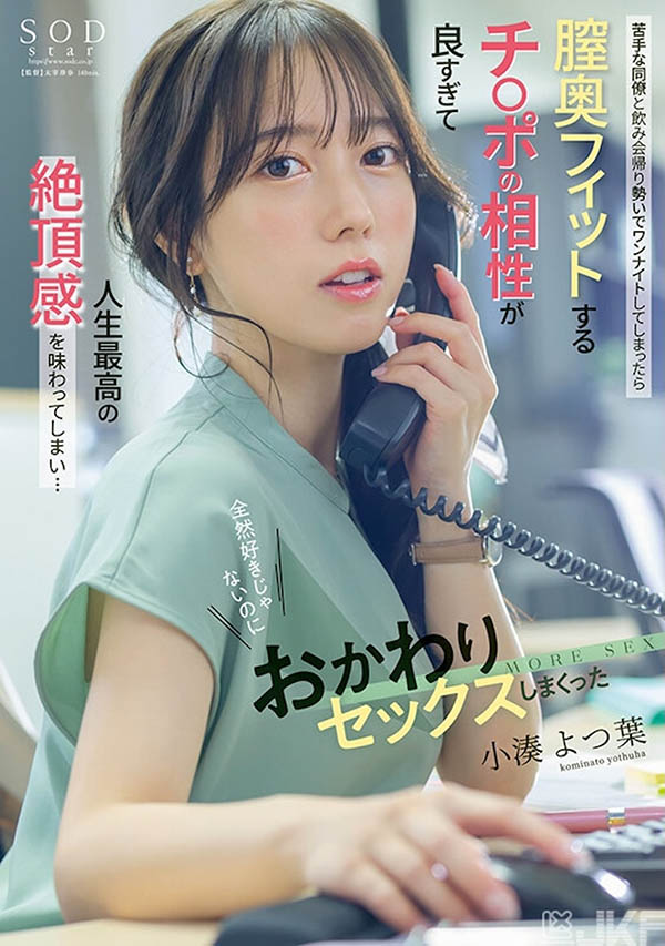 START-257,「小凑四叶」最新作品2025/02/11发布!