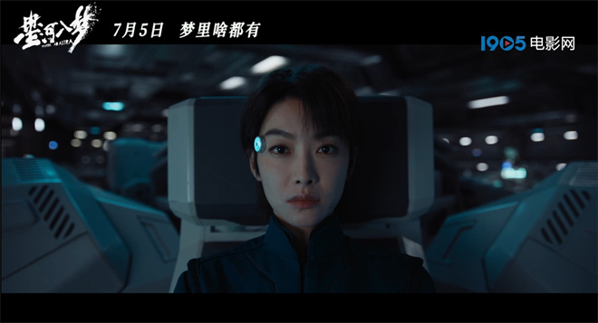 王鹤棣宋茜梦境大作战!《星河入梦》定档7月5日