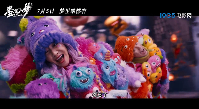 王鹤棣宋茜梦境大作战!《星河入梦》定档7月5日