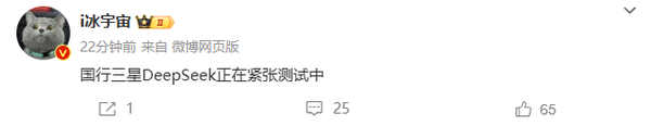 曝三星接入DeepSeek正在紧张测试中 小米已选择加入 曝三星接入DeepSeek正在紧张测试中 小米已选择加入