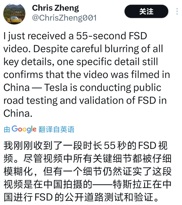 曝特斯拉准备在中国部署FSD功能 将分批推出软件更新 曝特斯拉准备在中国部署FSD功能 将分批推出软件更新