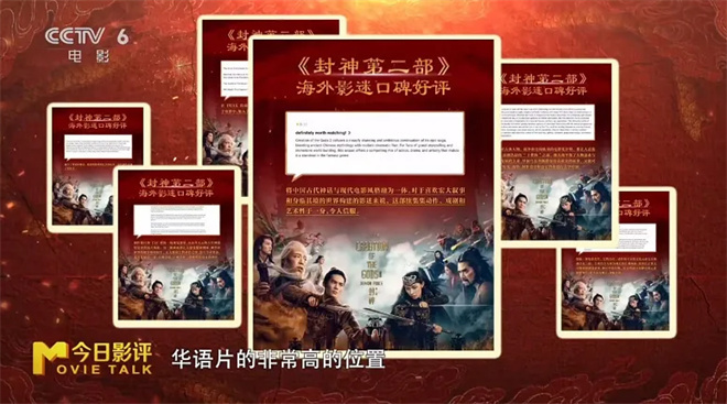 从春节档到国际舞台 中国电影如何赢得全球共鸣?