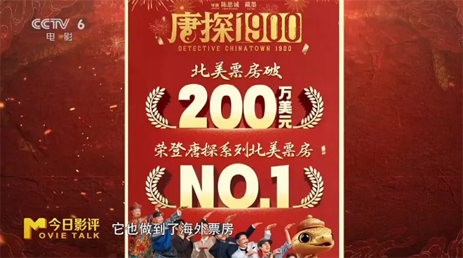 从春节档到国际舞台 中国电影如何赢得全球共鸣?