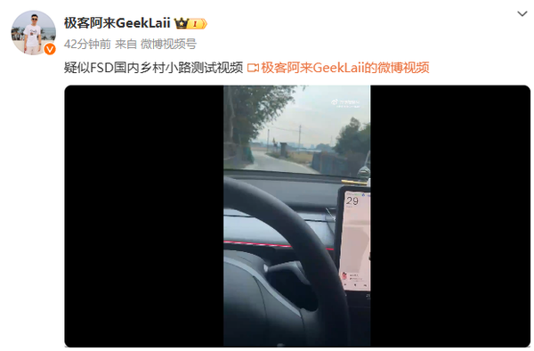 特斯拉FSD国内乡村小路测试视频曝光 这什么水平? 特斯拉FSD国内乡村小路测试视频曝光 这什么水平?