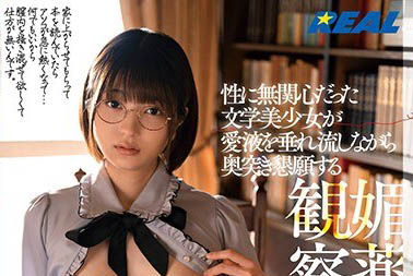 最新推荐!清纯派制服美少女《中城葵》精选作品介绍……