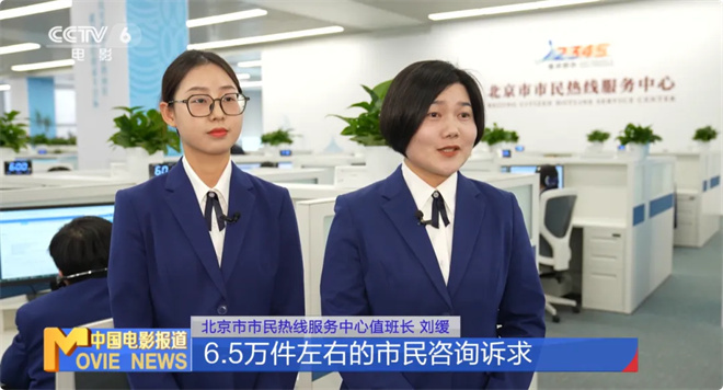 《您的声音》超3000万!接诉即办如何声入人心?