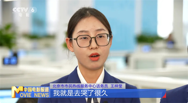 《您的声音》超3000万!接诉即办如何声入人心?