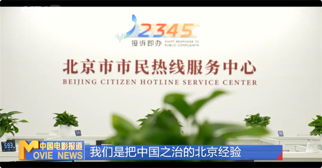 《您的声音》超3000万!接诉即办如何声入人心?