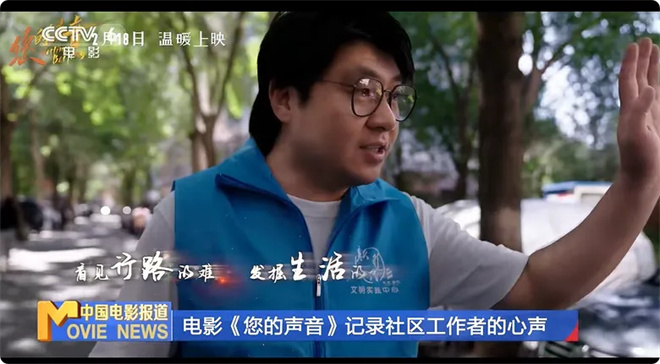 《您的声音》超3000万!接诉即办如何声入人心?