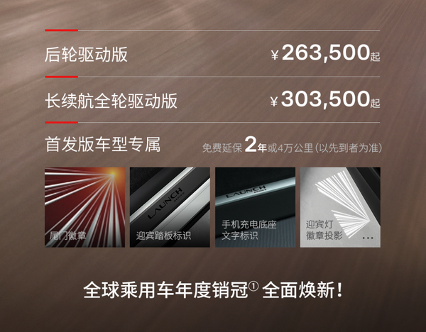 特斯拉焕新Model Y 特斯拉焕新Model Y正式开启交付 26.35万元起售