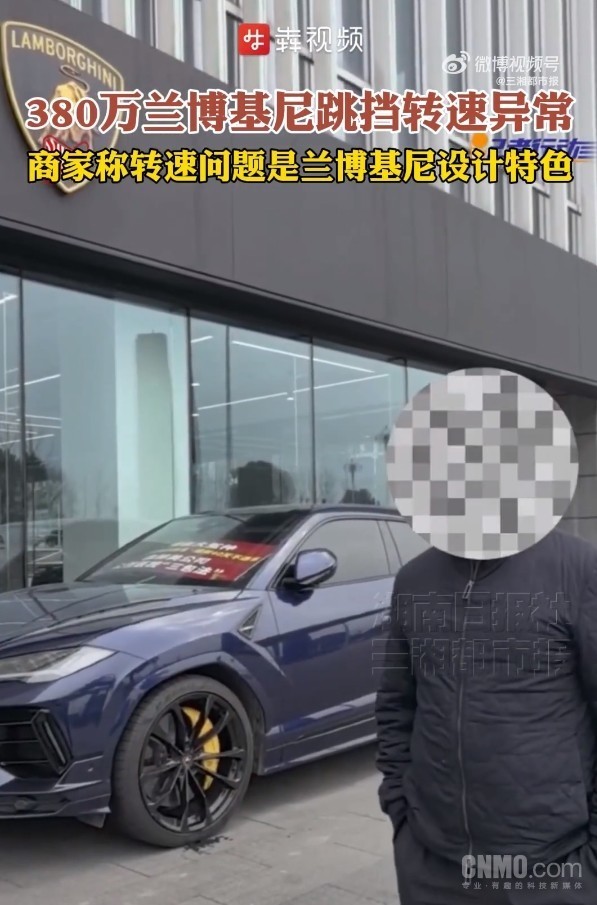 相关报道 380万的兰博基尼跳挡转速异常 商家称是品牌设计特色