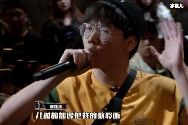 刘炫廷为何参加新说唱被指扮猪吃老虎?刘炫廷个人资料!