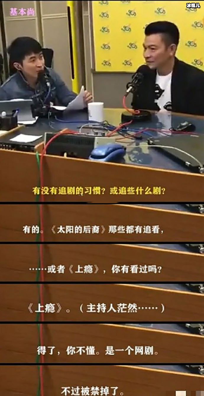 天王刘德华自爆追过上瘾 粉丝们纷纷激动不已没想到和天王也有共同话