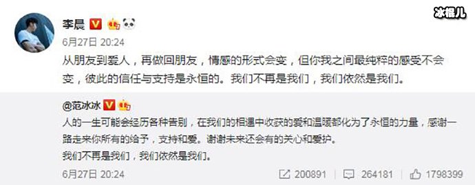 范冰冰李晨为何分手?分手有什么内幕吗?