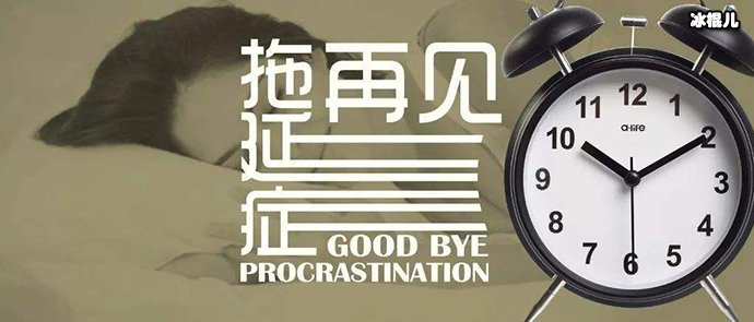 拖延症的基因找到了,解决拖延的方法原来很简单!