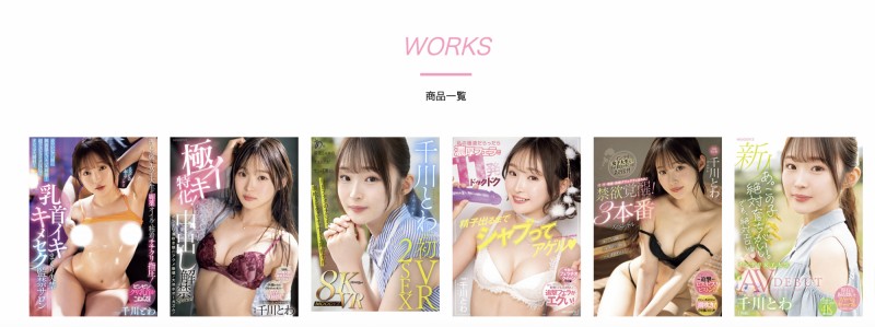 千川とわ(千川永远)作品MIAB-345发布!一被捏奶头就高潮!但她的身份不一样了!