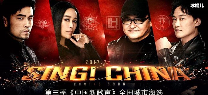 《新歌声》的内幕究竟是什么?为何让那英痛斥?