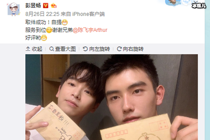 彭昱畅因为什么事情嫉妒陈飞宇?事实究竟如何?