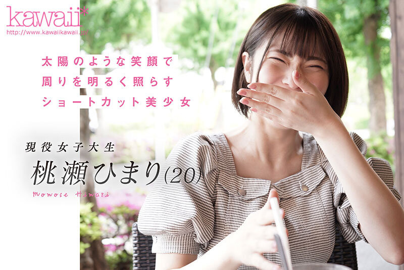 桃濑日葵(桃瀬ひまり)出道作品番号及封面,桃濑日葵个人简介