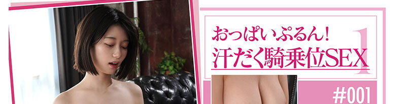 瀬戸環奈(濑户环奈)作品SONE-615发布!吉村卓大叔领军!她六种初体验出炉!