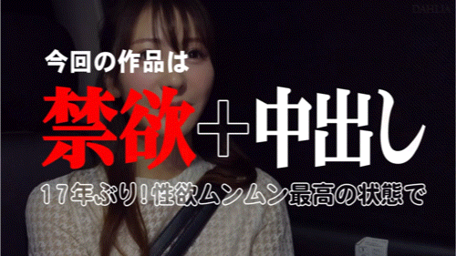 小沢菜穂(小泽菜穗)作品DLDSS-387发布!睽违17年的解禁!她被射进去了!