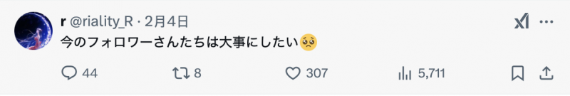 小号有发声!山手梨爱这么说转让帐号