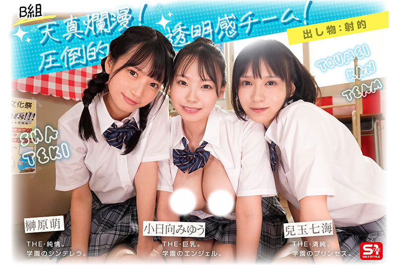 11位女优共演作品SONE-562发布!成立20周年庆第三支特别企划!S1的美少女总动员搞学园祭!