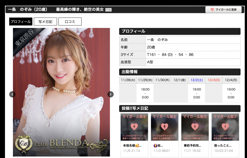 解密!那位被FC2卖家捕获的地方观光大使是?