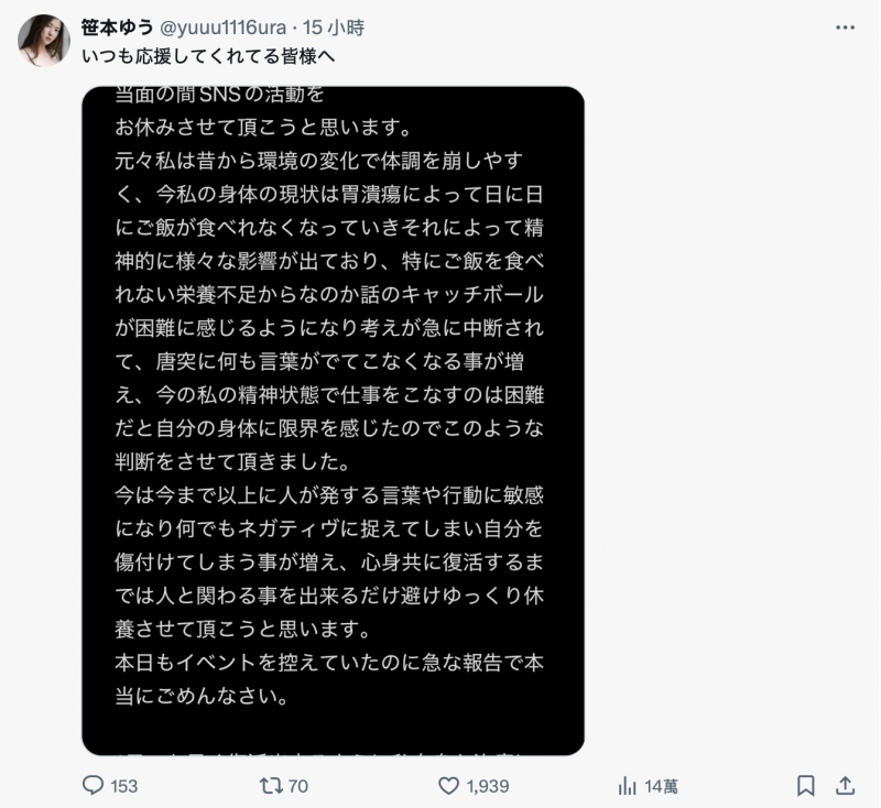 身体坏掉了⋯解除婚约、I罩杯的她休养去!