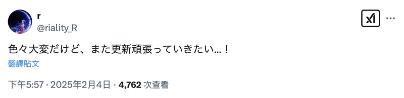 小号有发声!山手梨爱这么说转让帐号