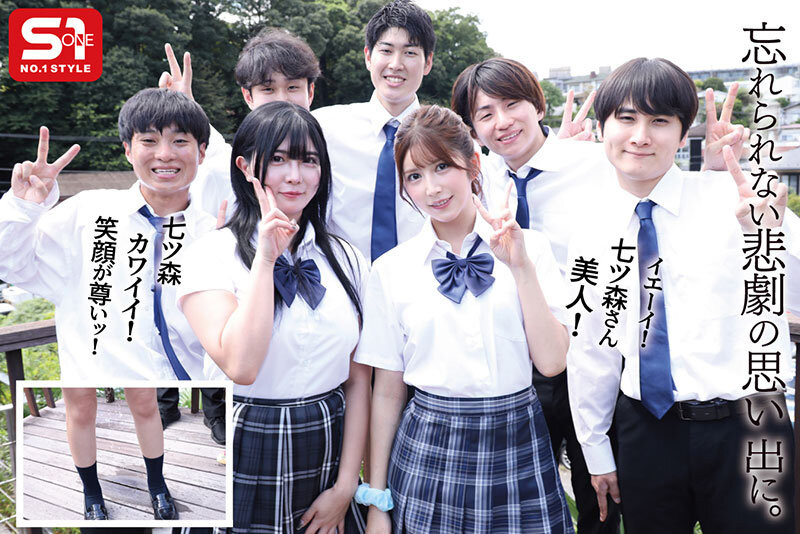 七ツ森りり(七森莉莉)作品SONE-619发布!第一次制服片!被闺蜜陷害成肉便器惹!