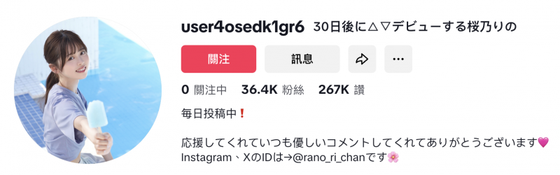 桜乃りの(樱乃莉乃)出道作品SONE-662发布!终于现身!她就是那位和欧吉桑做完爆哭的Tiktok网红!