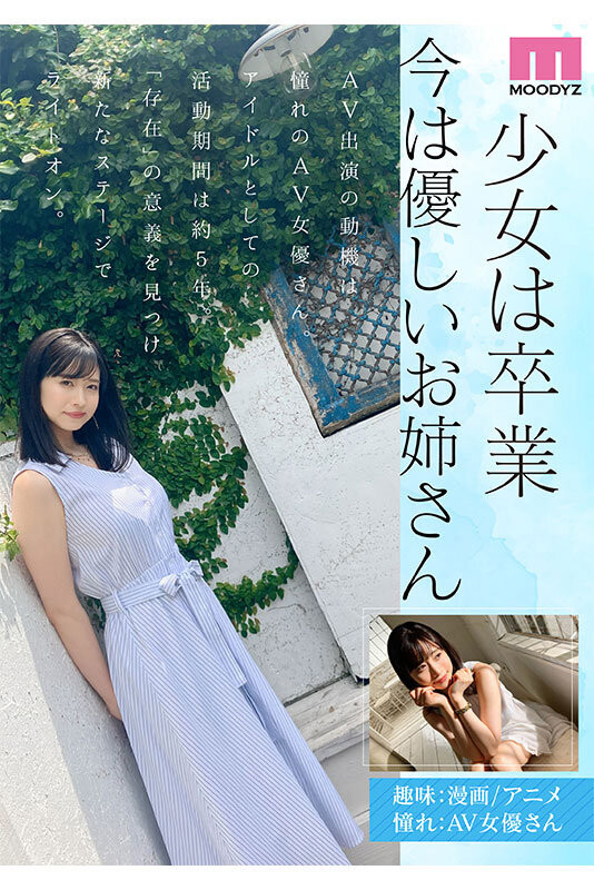 白岩冬萌出道作品番号及封面,白岩冬萌个人简介