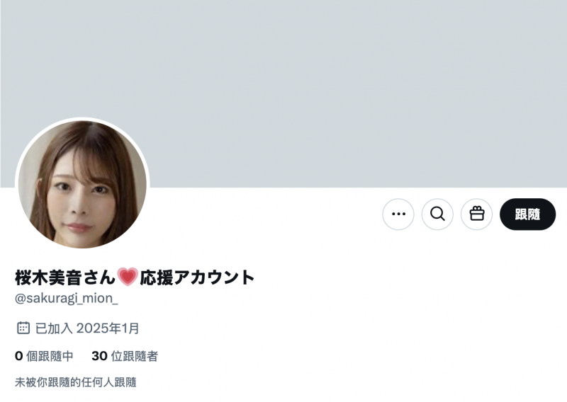 社群变应援帐号⋯桜木美音不见了!