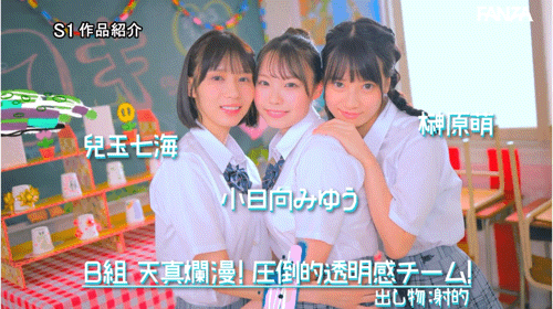 11位女优共演作品SONE-562发布!成立20周年庆第三支特别企划!S1的美少女总动员搞学园祭!