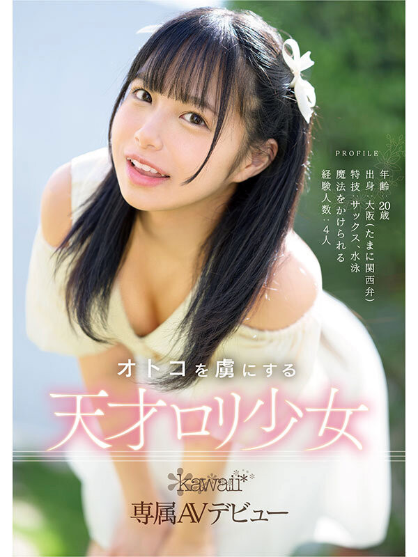 花乃春日(花乃はるひ)出道作品番号及封面,花乃春日个人简介