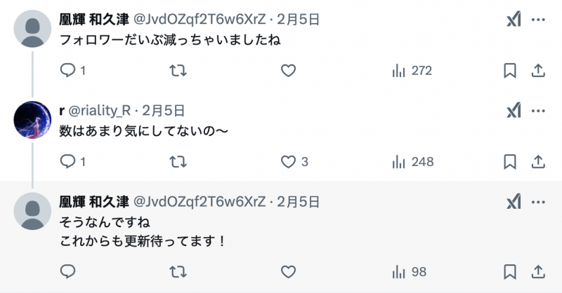 小号有发声!山手梨爱这么说转让帐号