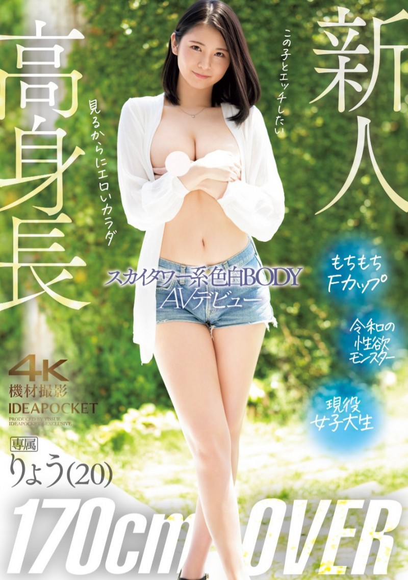 凉(りょう)出道作品番号及封面,凉个人简介