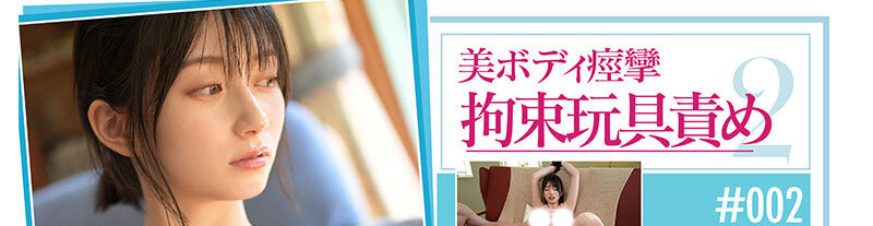 瀬戸環奈(濑户环奈)作品SONE-615发布!吉村卓大叔领军!她六种初体验出炉!