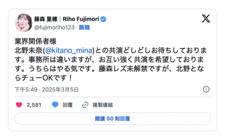 北野未奈点名要共演!好友藤森里穂的答案是?