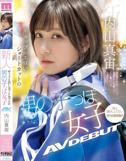 内山真宙出道作品番号及封面,内山真宙个人简介