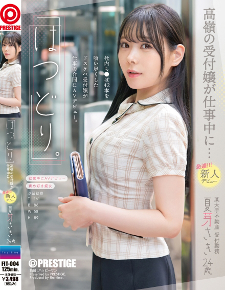 夏芽咲(夏芽さき)出道作品番号及封面,夏芽咲个人简介