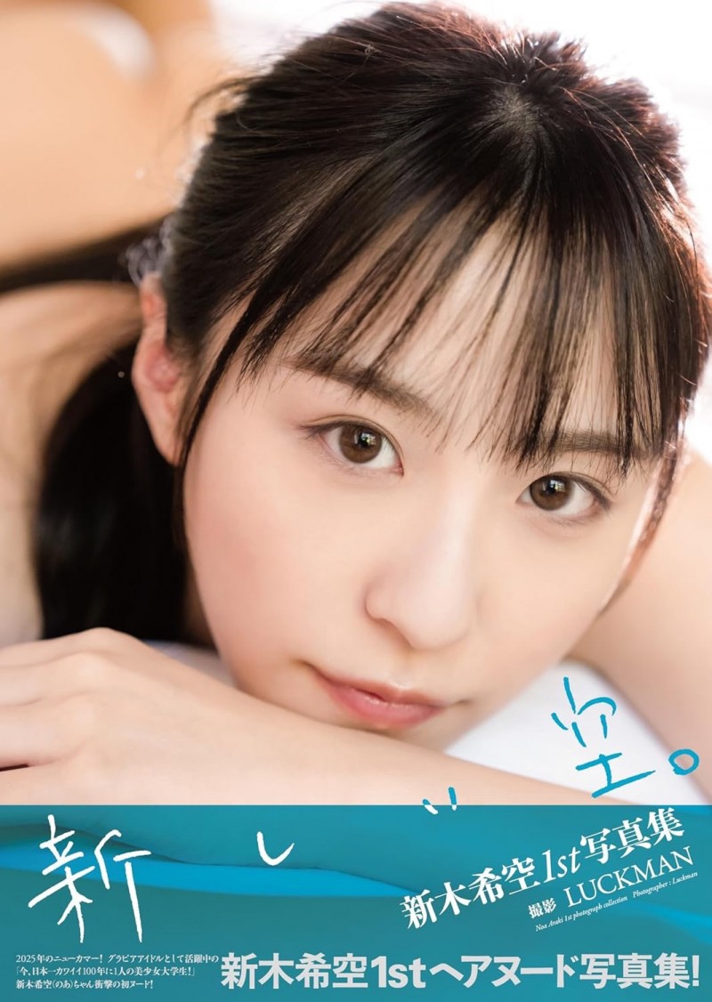 先写真再AV!顶级片商S1又添超大型新人!