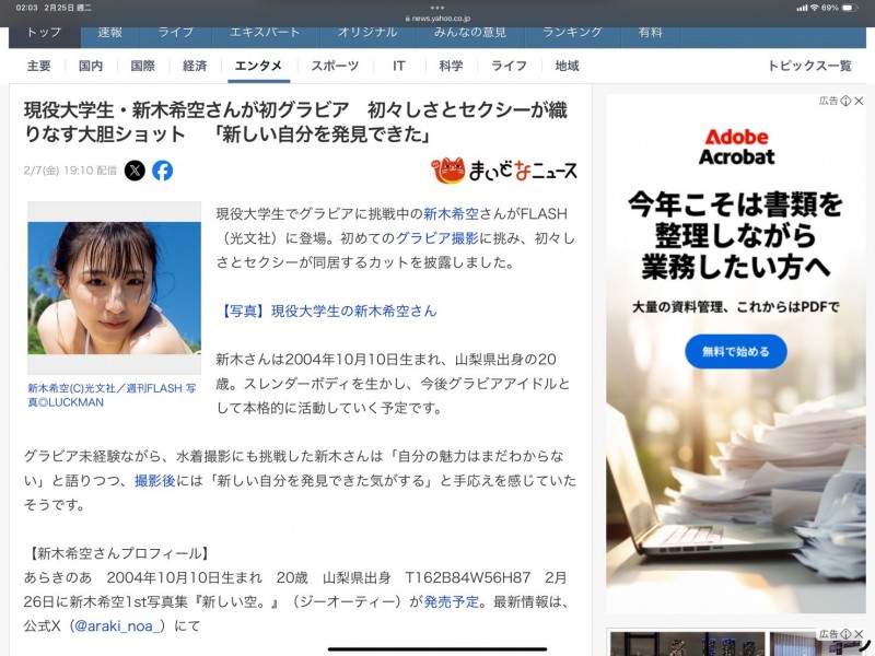 先写真再AV!顶级片商S1又添超大型新人!