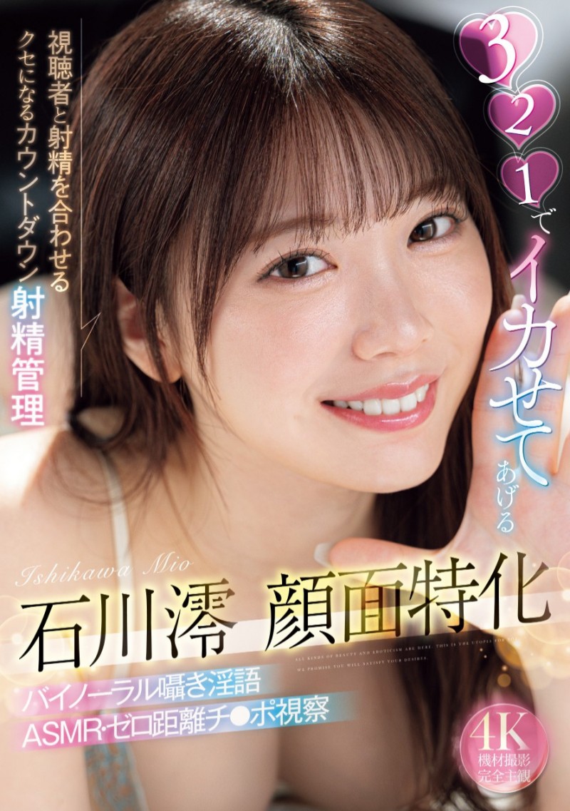 FANZA2月销售排行榜公布!瀬戸环奈还是气势无法阻挡?