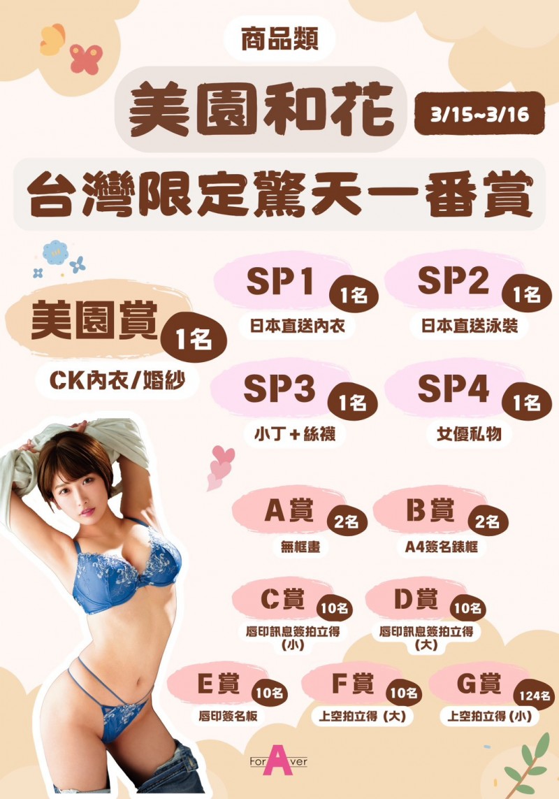 惊天一番又来啦!美园和花邀请您免费入场!