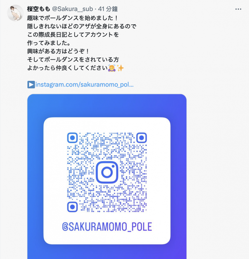 为了钢管舞!桜空もも(樱空桃)创造了新的IG账号!